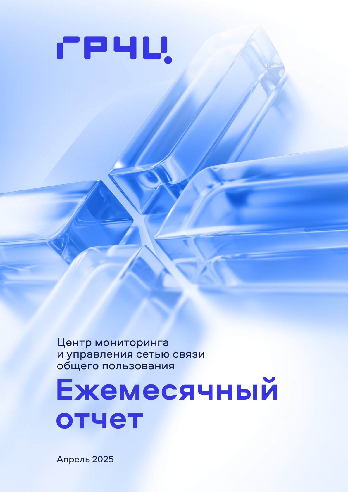 отчет