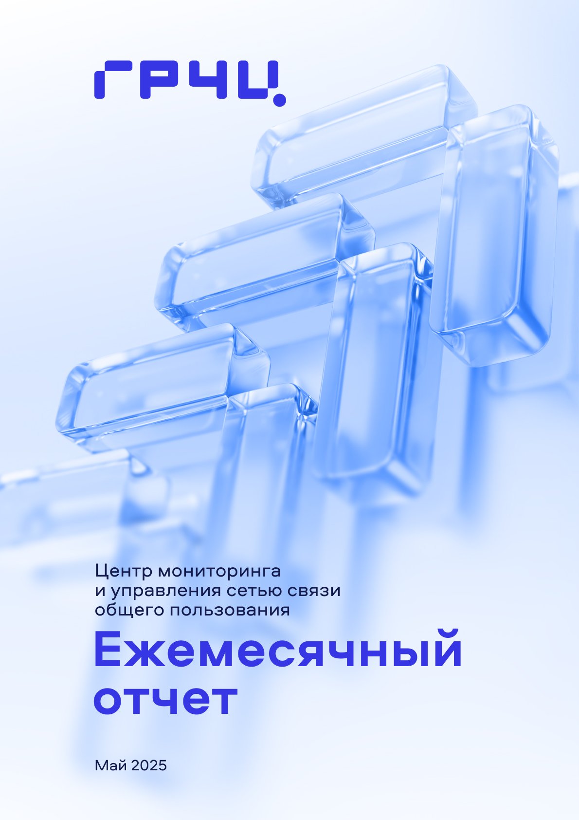 отчет
