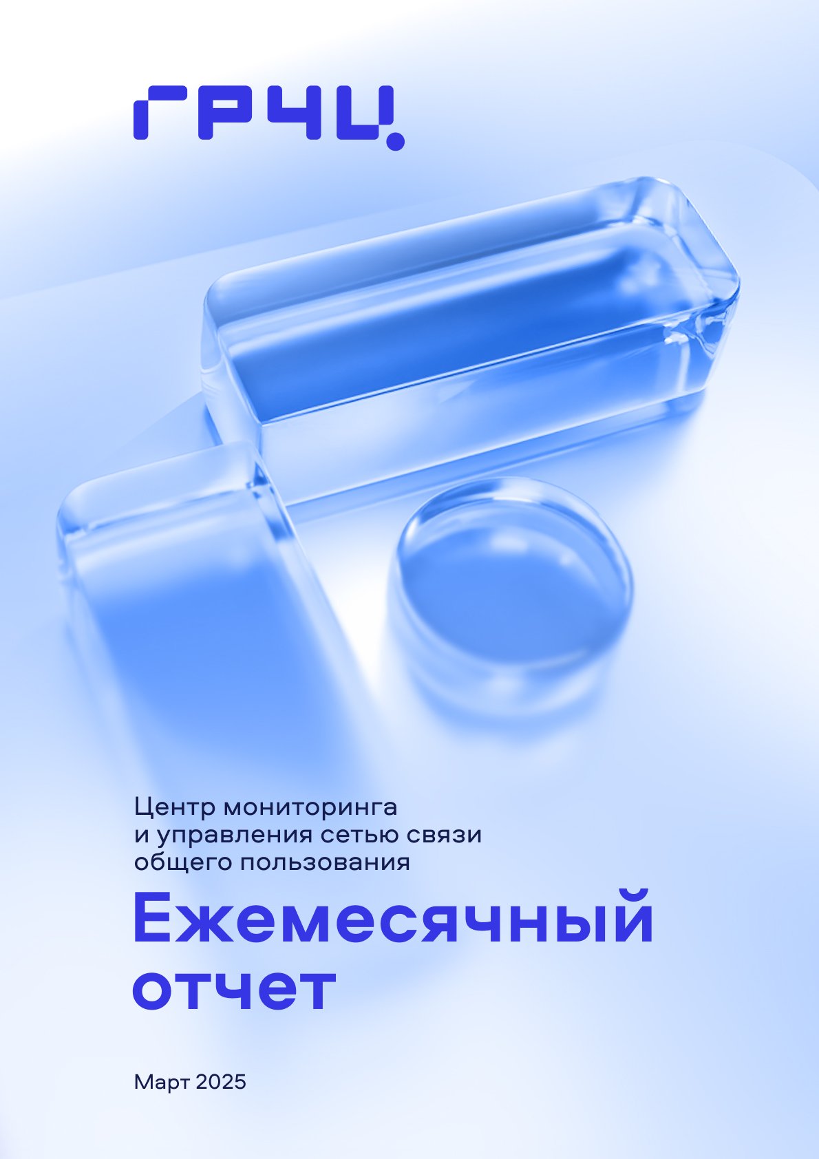 отчет